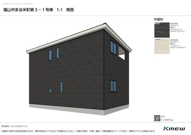 クレイドルガーデン福山市多治米町 第3の外観②