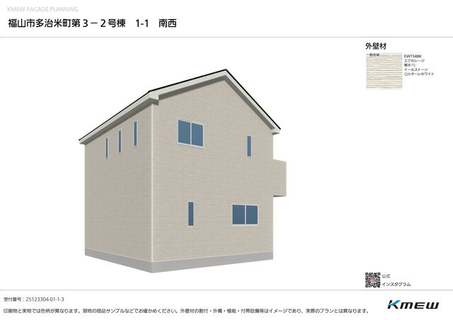 クレイドルガーデン福山市多治米町 第3の外観②