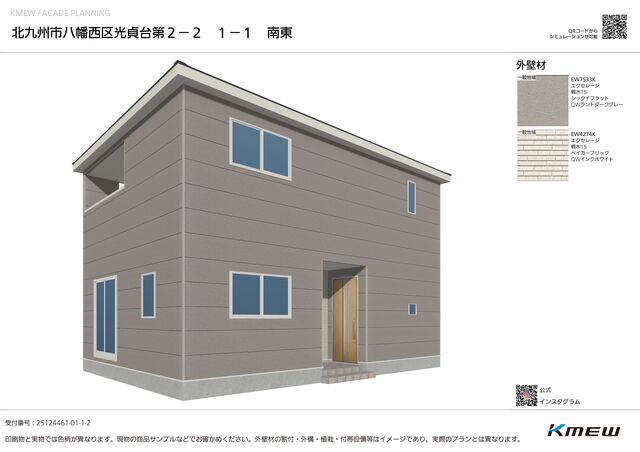 同仕様タイプです