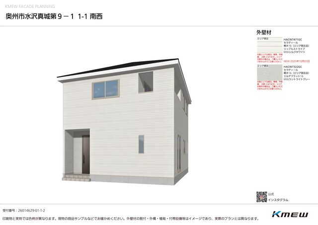1号棟：完成予想図