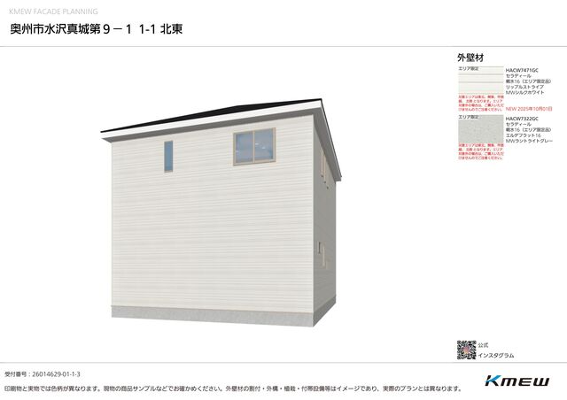 2号棟：完成予想図
