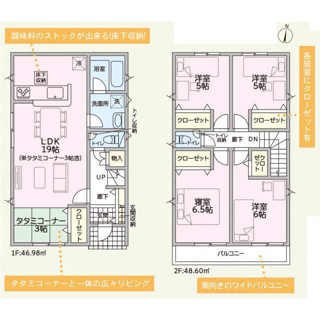 クレイドルガーデン広島市安佐南区安東 第2の見取り図
