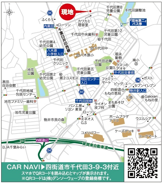 リナージュ四街道千代田３丁目　第１期の外観②