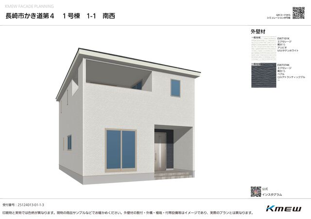 クレイドルガーデン長崎市かき道 第4の外観②