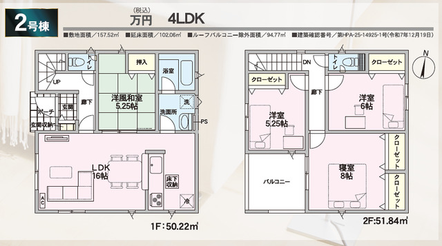 クレイドルガーデン天童市北久野本 第12の見取り図