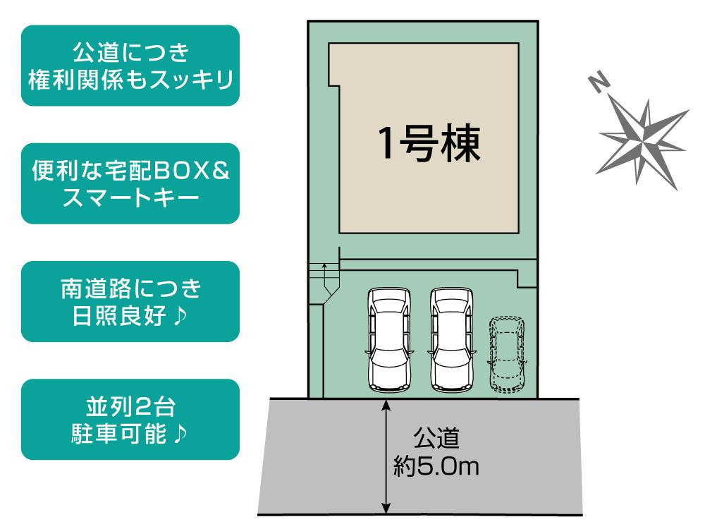 四街道市旭ケ丘3丁目1棟 区画図