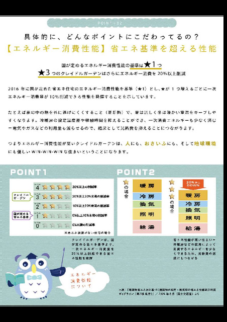 クレイドルガーデン亀山市天神 第2の外観②