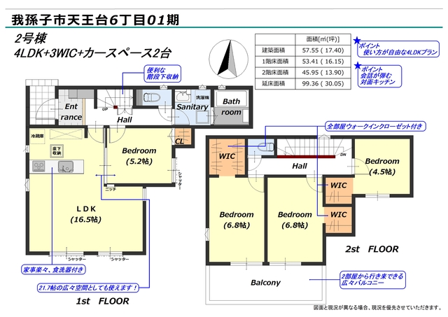 リナージュネクスジー我孫子市天王台６丁目０１期の見取り図