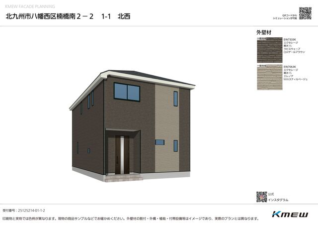 同仕様タイプです