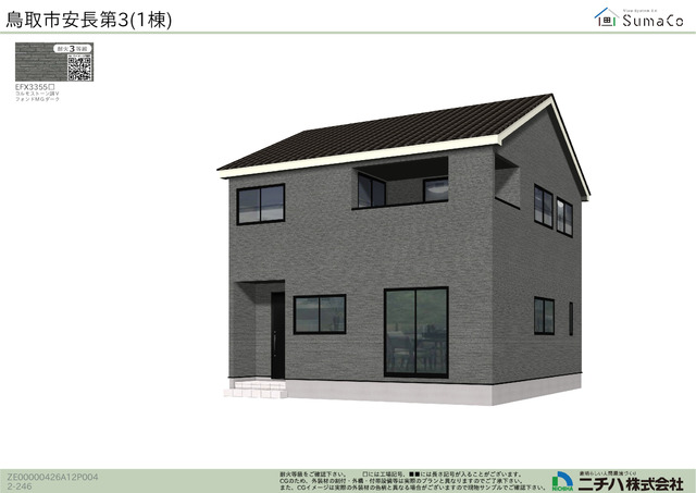 1号棟イメージ画像