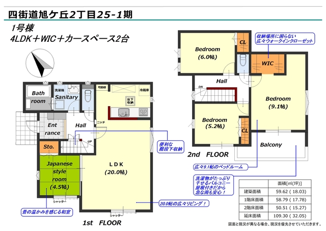 リナージュ四街道旭ケ丘５丁目　第１期の見取り図