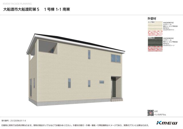 クレイドルガーデン大船渡市大船渡町 第5の外観②