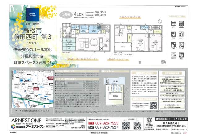クレイドルガーデン高松市前田西町 第3の外観②