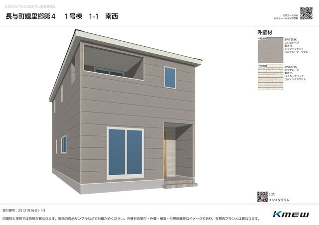 クレイドルガーデン長与町嬉里郷 第4の外観②