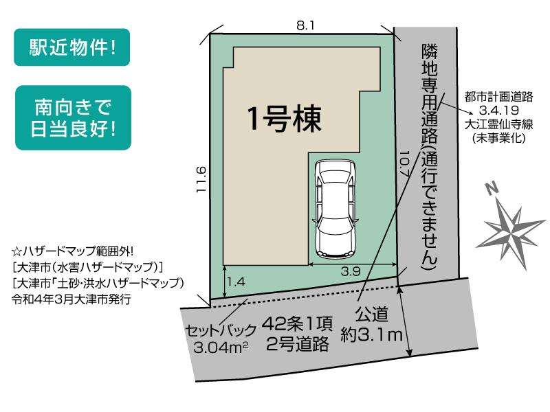 大津市大萓2丁目1棟 区画図