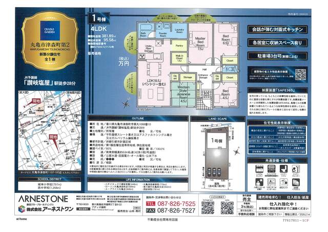クレイドルガーデン丸亀市津森町 第2の外観②
