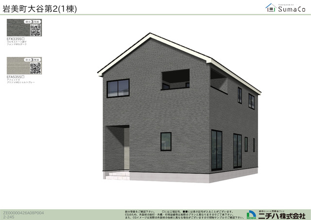 1号棟イメージ画像