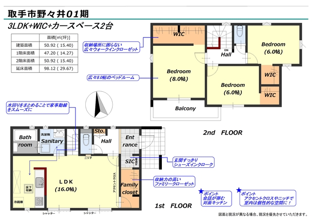 リナージュ取手市野々井０１期の見取り図