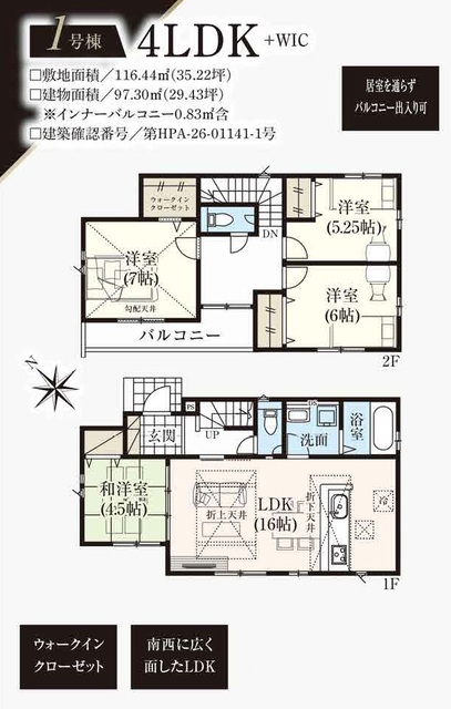 グラファーレ4345松戸市常盤平１１期２棟の見取り図