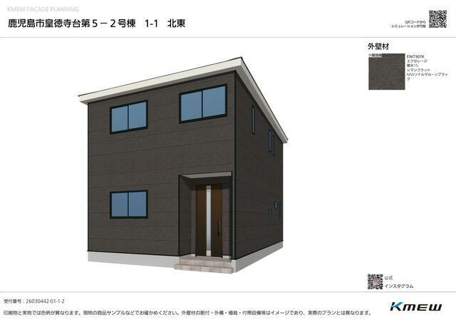 クレイドルガーデン鹿児島市皇徳寺台 第5の外観②