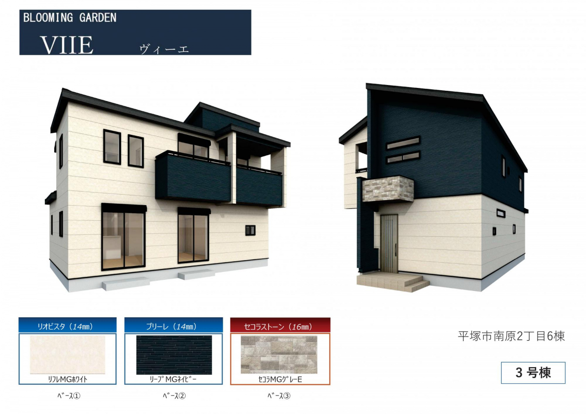 ブルーミングガーデン平塚市南原２丁目６棟の外観②