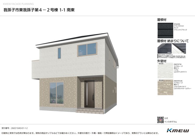 クレイドルガーデン我孫子市東我孫子 第4の外観②