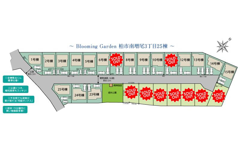 柏市南増尾3丁目 区画図