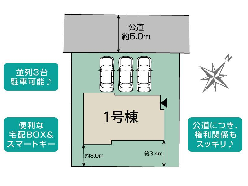 四街道市つくし座1丁目1棟 区画図