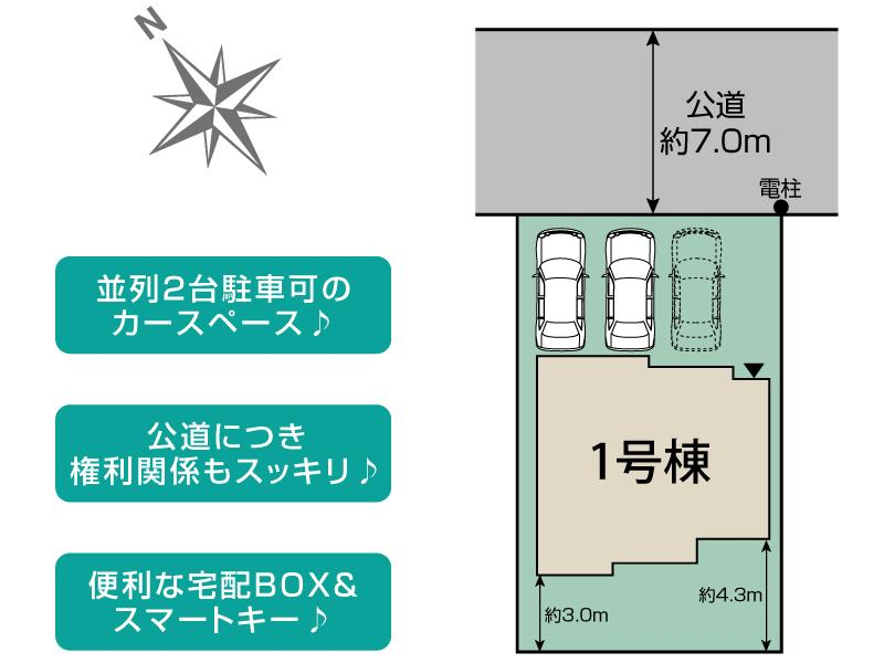 四街道市旭ケ丘2丁目1棟 区画図