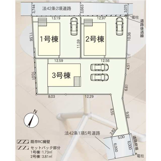 【販売中物件：1号棟、2号棟、3号棟】