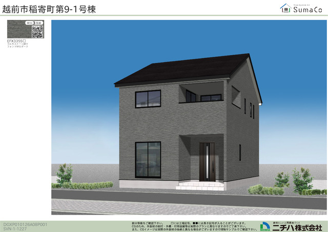 クレイドルガーデン越前市稲寄町 第9の外観②