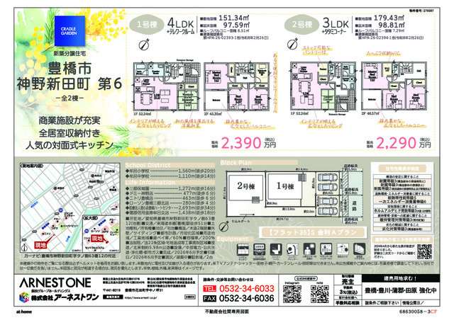 クレイドルガーデン豊橋市神野新田町 第6の見取り図