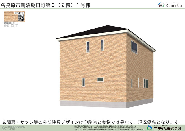 クレイドルガーデン各務原市鵜沼朝日町 第6の外観②