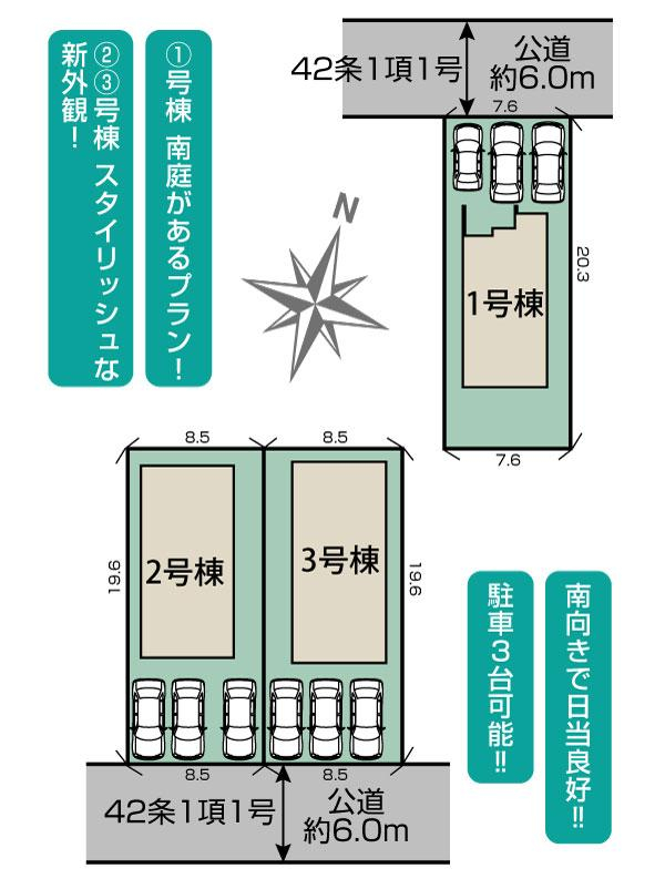 南丹市園部町横田2期3棟 区画図