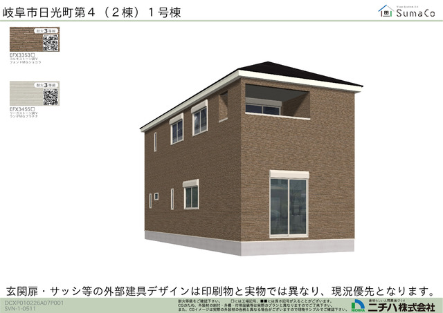 クレイドルガーデン岐阜市日光町 第4の外観②
