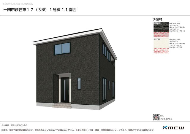 1号棟：完成予想図