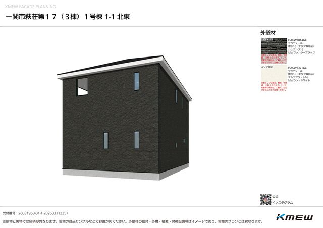 2号棟：完成予想図