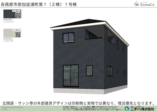 クレイドルガーデン各務原市那加宮浦町 第1の外観②