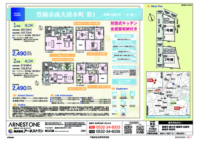クレイドルガーデン豊橋市南大清水町 第1の見取り図