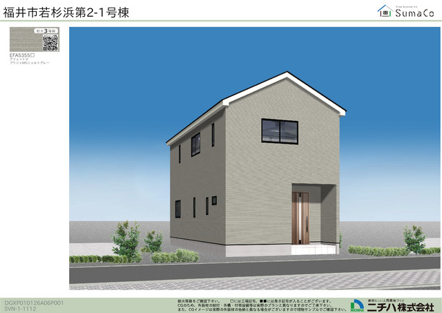 クレイドルガーデン福井市若杉浜 第2の外観②