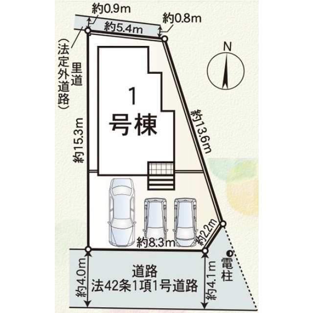 【販売中物件：1号棟】
