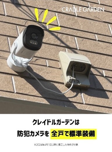 クレイドルガーデン呉市広吉松 第1の外観②