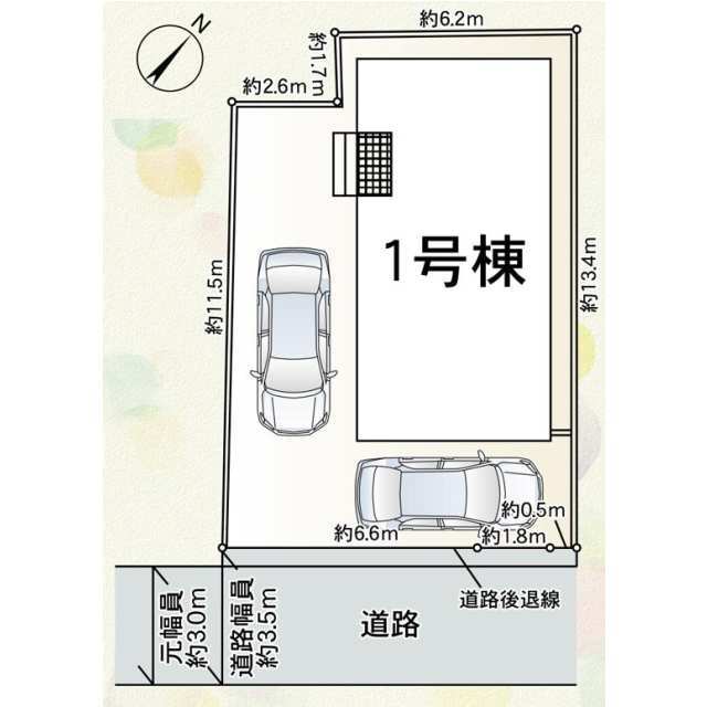 【販売中物件：1号棟】