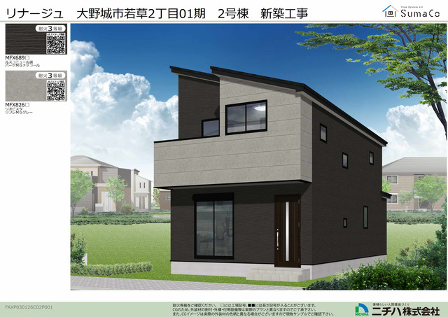 リナージュネクスジー大野城市若草２丁目０１期の外観②