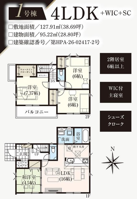 グラファーレ4345柏市南増尾２４期２棟の見取り図