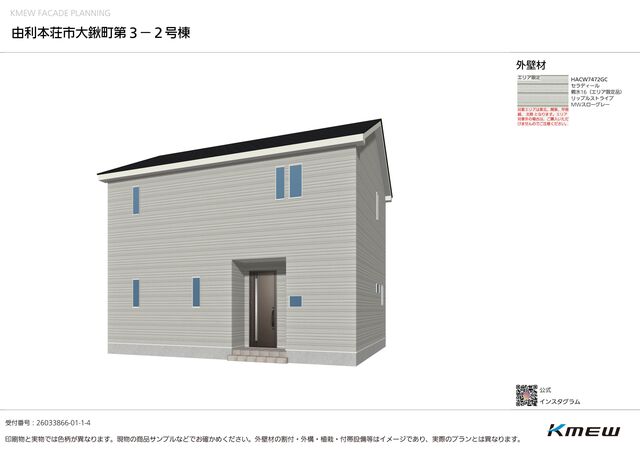クレイドルガーデン由利本荘市大鍬町 第3の外観②