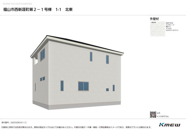 クレイドルガーデン福山市西新涯町 第2の外観②