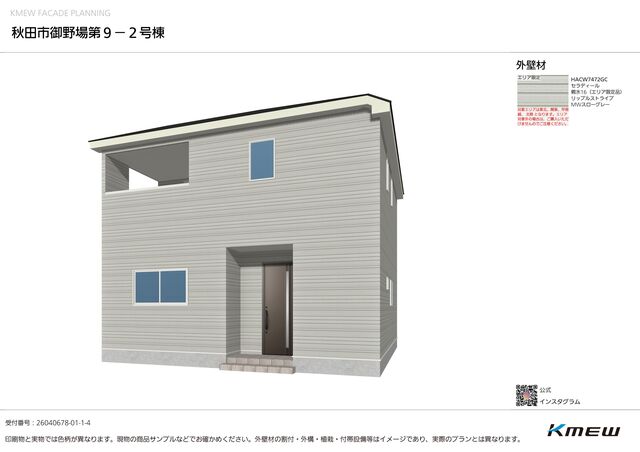 クレイドルガーデン秋田市御野場 第9の外観②