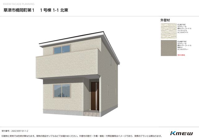 クレイドルガーデン草津市橋岡町 第1の外観②