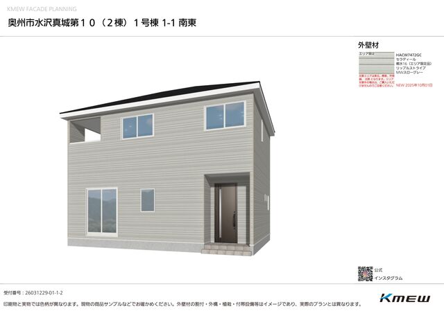 1号棟：完成予想図